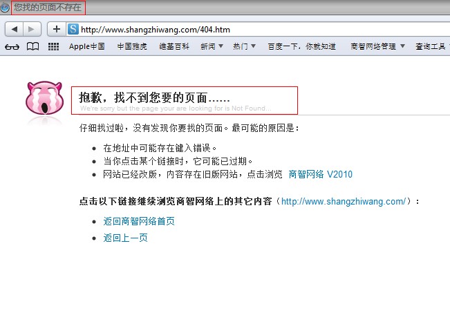 什么是404页面及404页面对SEO的影响