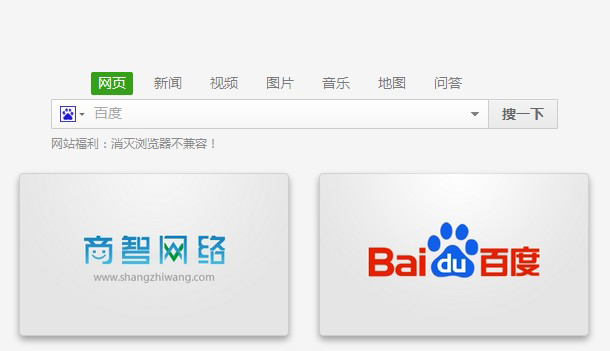 通过360安全浏览器网站LOGO申请