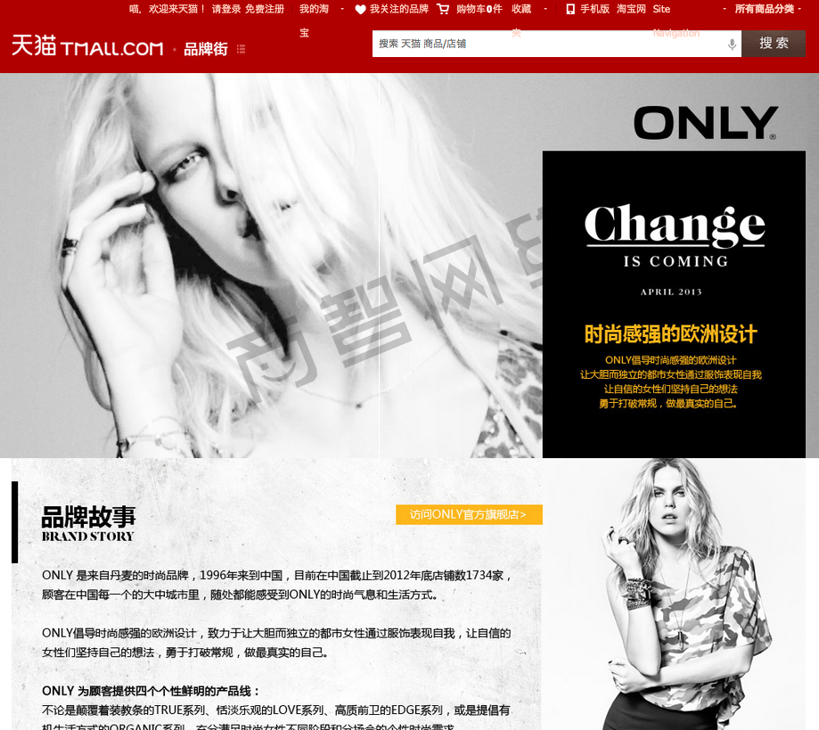 Only天猫品牌旗舰店
