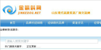 金蝌蚪-山东现代流通渠道厂商交流网